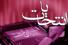   اخبارسیاسی ,خبرهای  سیاسی ,انتخابات شوراها