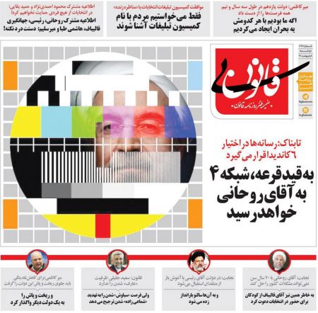   اخبارسیاسی ,خبرهای  سیاسی , کاریکاتور
