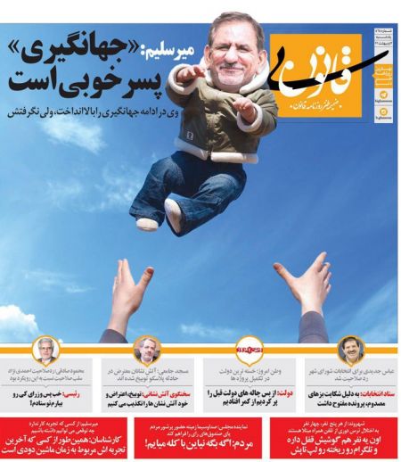   اخبارسیاسی ,خبرهای  سیاسی , کاریکاتور