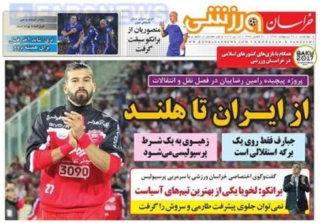   روزنامه های ورزشی