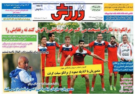   روزنامه های ورزشی