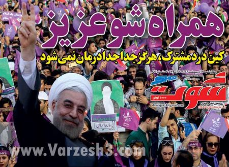   روزنامه های ورزشی