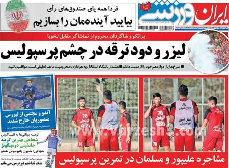   روزنامه های ورزشی