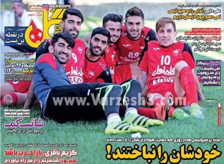   روزنامه های ورزشی