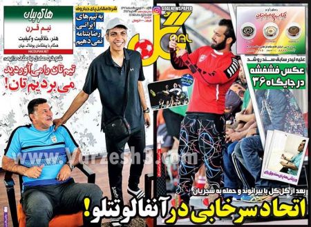   روزنامه های ورزشی