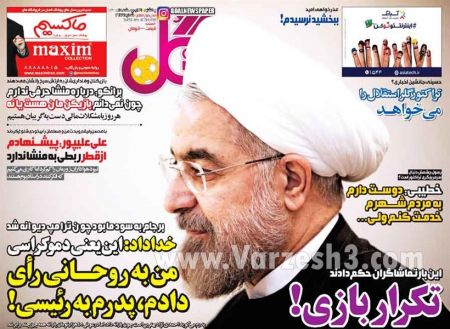   روزنامه های ورزشی