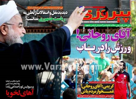   روزنامه های ورزشی