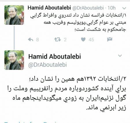   اخبارسیاسی ,خبرهای  سیاسی ,حمید ابوطالبی