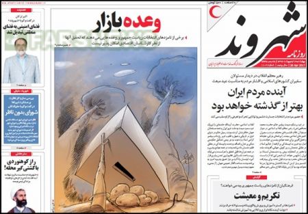  عناوین روزنامه ها 