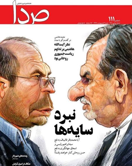   اخبارسیاسی ,خبرهای  سیاسی ,کاریکاتور
