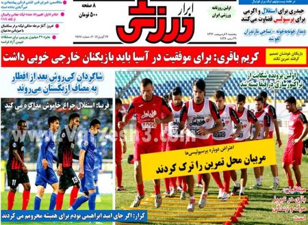   روزنامه های ورزشی