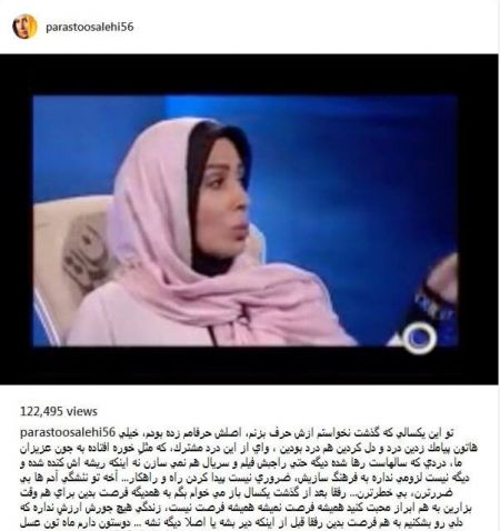 اخبار,اخبار فرهنگی وهنری,پرستوصالحی