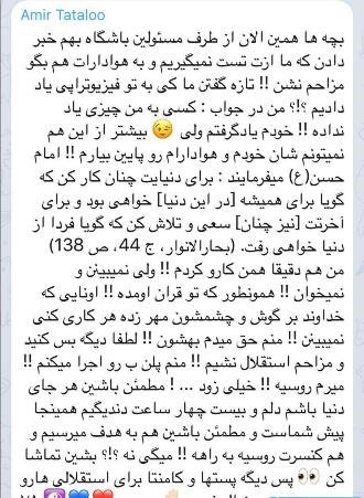   اخبارورزشی ,خبرهای ورزشی, استقلال