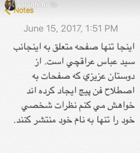   اخبارسیاسی ,خبرهای  سیاسی ,عراقچی