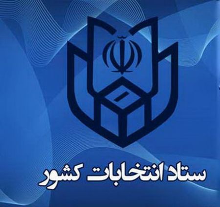   اخبارسیاسی ,خبرهای  سیاسی ,انتخابات مجلس ,