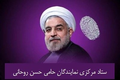   اخبارسیاسی ,خبرهای  سیاسی ,روحانی