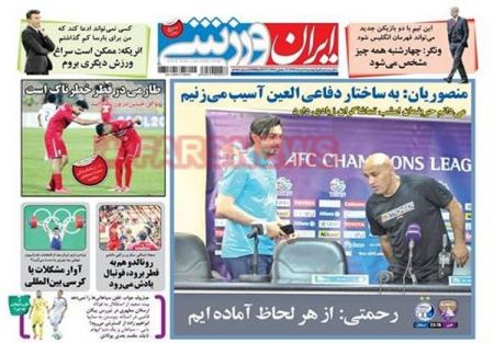   روزنامه های ورزشی