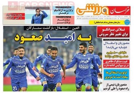   روزنامه های ورزشی