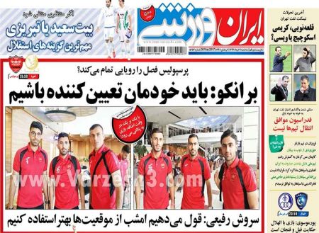   روزنامه های ورزشی