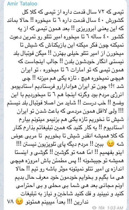   اخبارورزشی,خبرهای ورزشی, تتلو