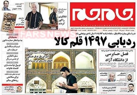  عناوین روزنامه ها 