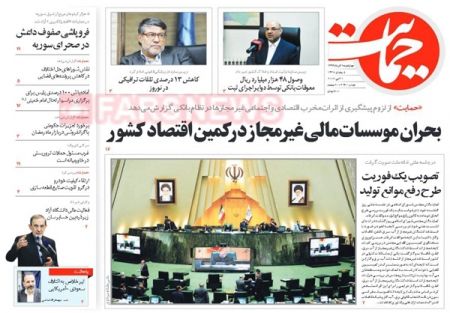  عناوین روزنامه ها 
