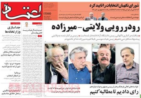  عناوین روزنامه ها 