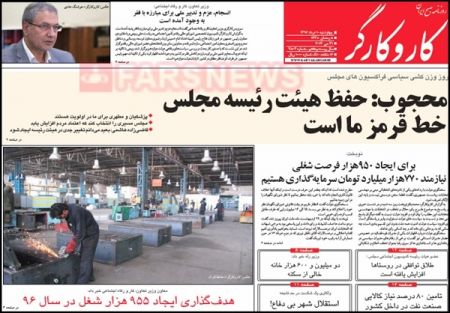  عناوین روزنامه ها 