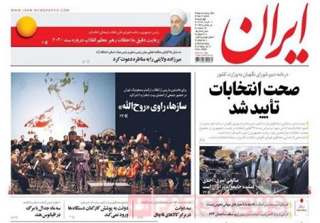  عناوین روزنامه ها 
