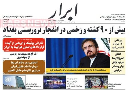  عناوین روزنامه ها 