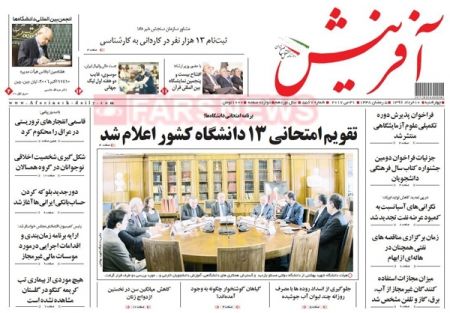  عناوین روزنامه ها 