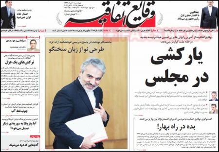  عناوین روزنامه ها 