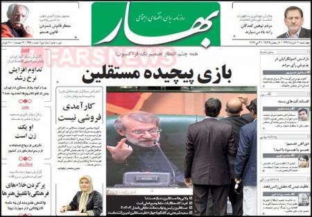  عناوین روزنامه ها 