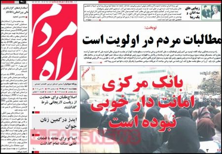  عناوین روزنامه ها 