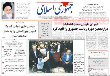  عناوین روزنامه ها 