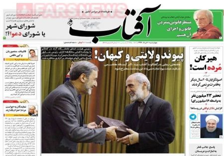  عناوین روزنامه ها 