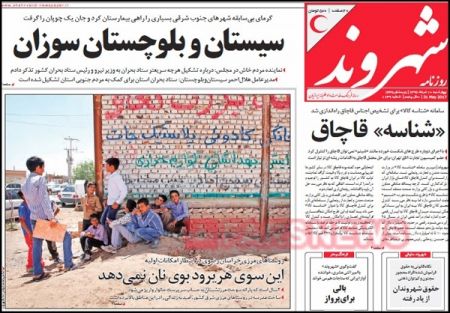  عناوین روزنامه ها 