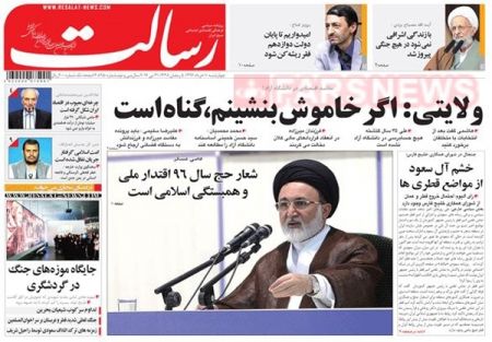  عناوین روزنامه ها 
