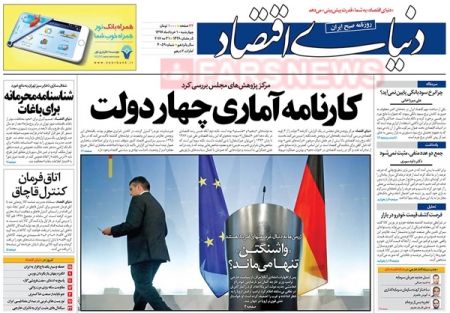  عناوین روزنامه ها 