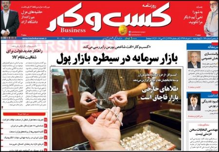  عناوین روزنامه ها 
