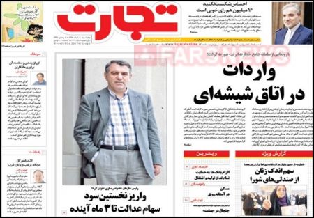  عناوین روزنامه ها 