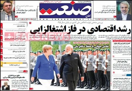  عناوین روزنامه ها 