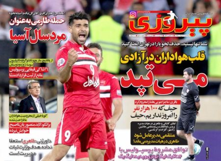   روزنامه های ورزشی
