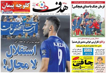   روزنامه های ورزشی