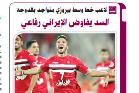   اخبارورزشی,خبرهای ورزشی,سروش رفیعی