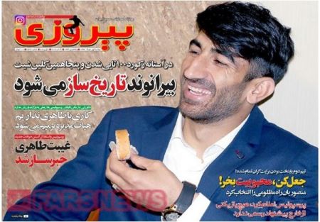   روزنامه های ورزشی