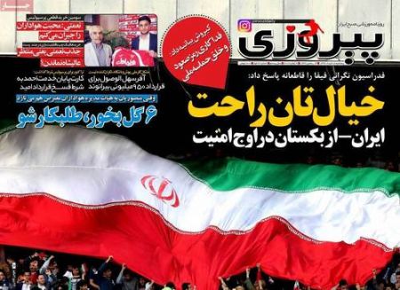   روزنامه های ورزشی