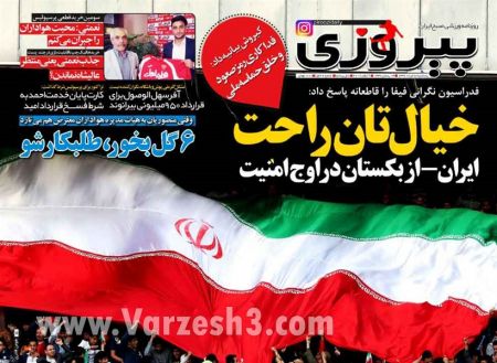   روزنامه های ورزشی