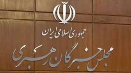   اخبارسیاسی ,خبرهای  سیاسی , مجلس خبرگان رهبری
