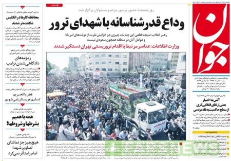  عناوین روزنامه ها 